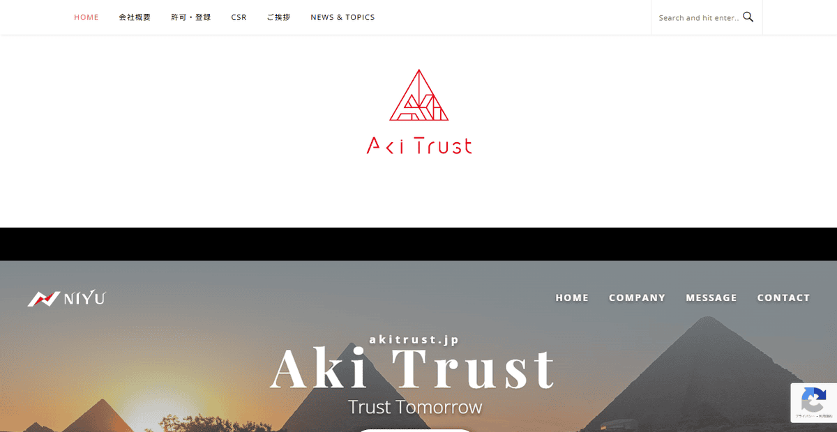 株式会社アキトラストの公式サイトスクリーンショット