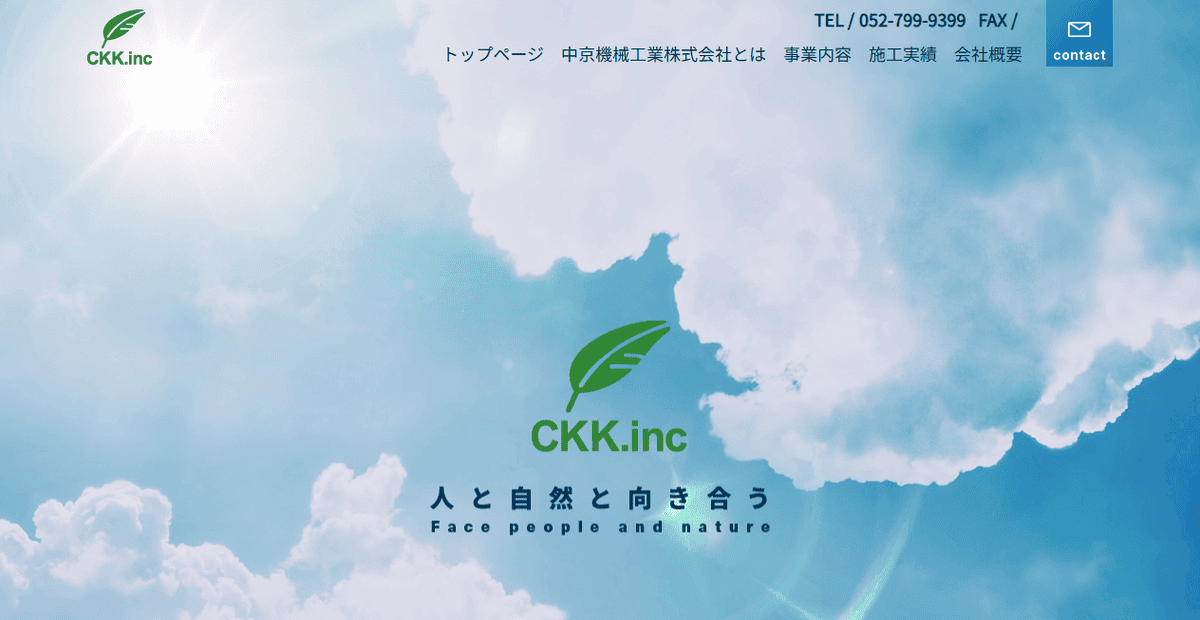 中京機械工業株式会社の公式サイトスクリーンショット