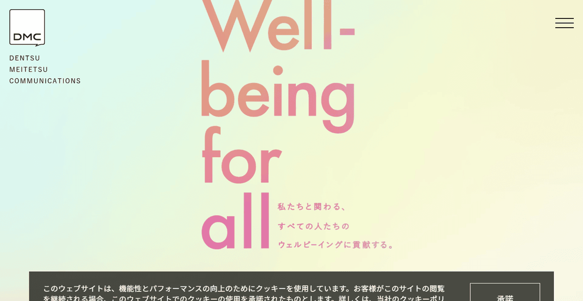 株式会社電通名鉄コミュニケーションズの公式サイトスクリーンショット