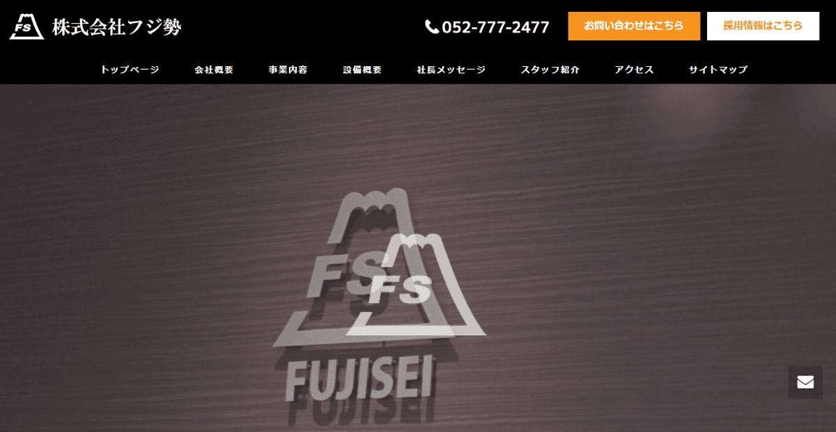 株式会社フジ勢の公式サイトスクリーンショット
