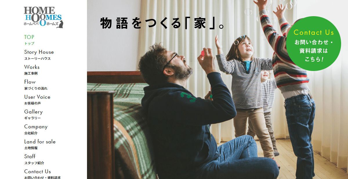 株式会社ペガサスデザインセルズの公式サイトスクリーンショット