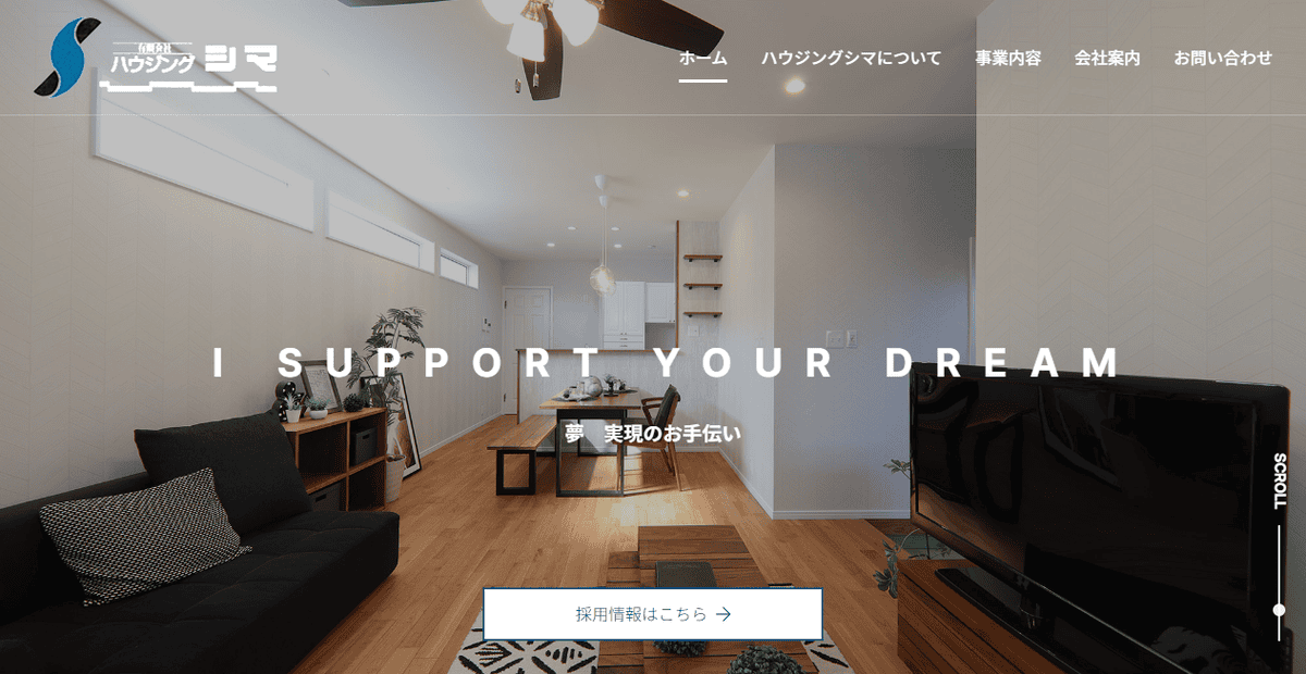 有限会社ハウジングシマの公式サイトスクリーンショット