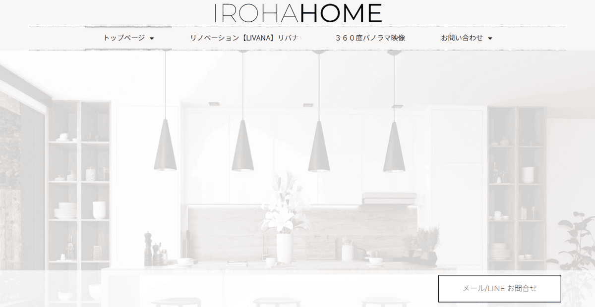 株式会社IROHA HOMEの公式サイトスクリーンショット