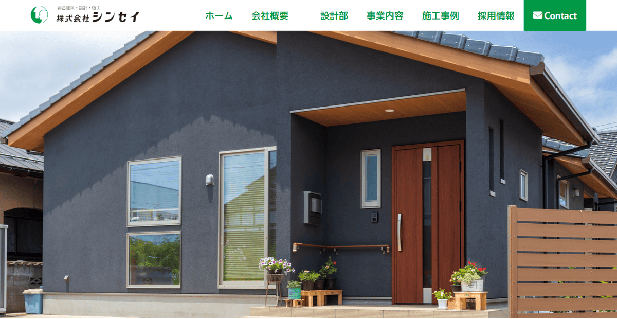 株式会社シンセイの公式サイトスクリーンショット