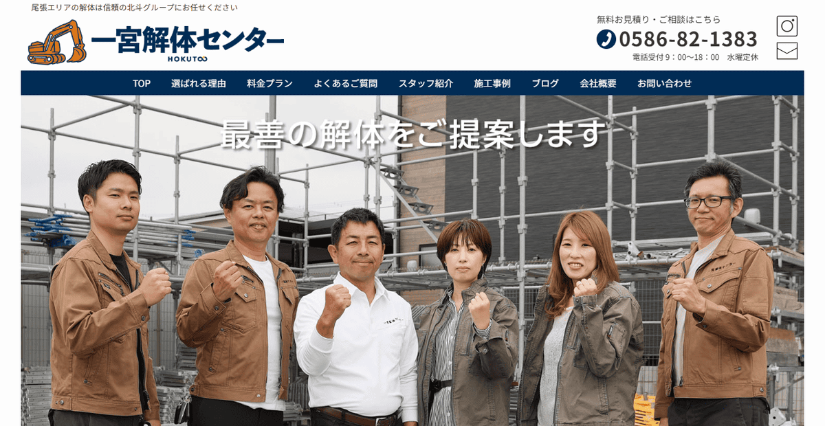 株式会社F・Sカンパニーの公式サイトスクリーンショット