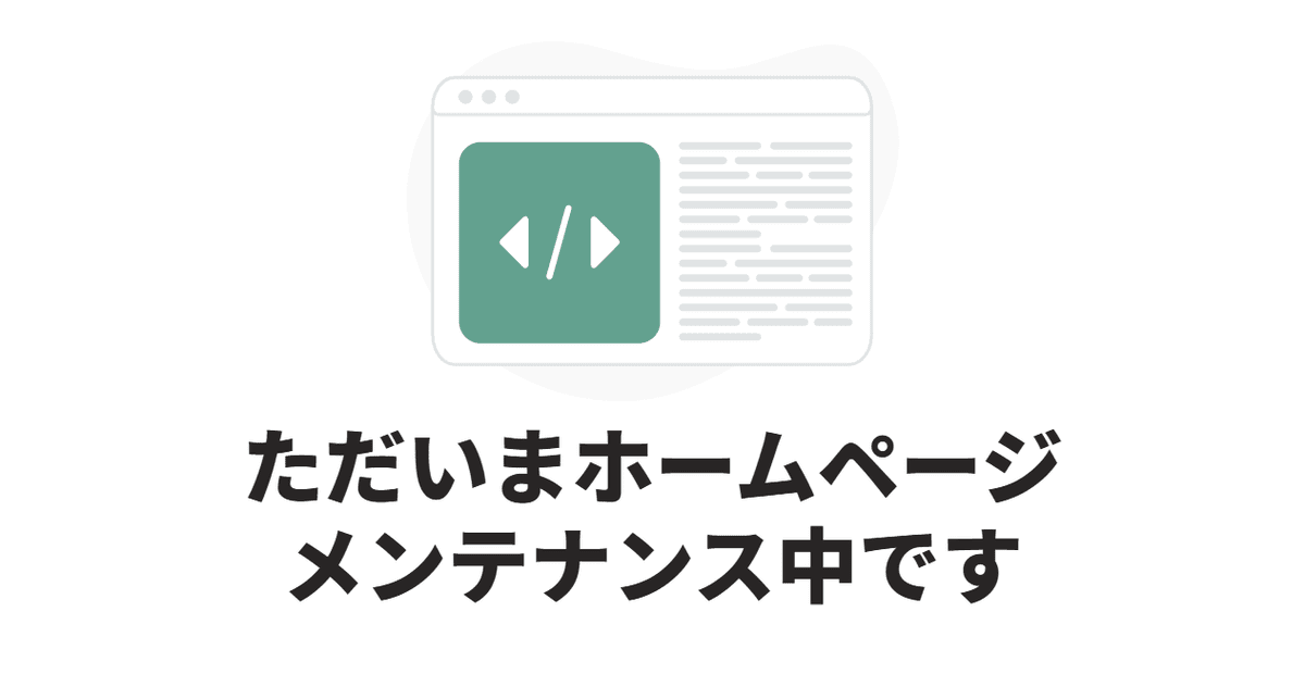 株式会社崋古組の公式サイトスクリーンショット