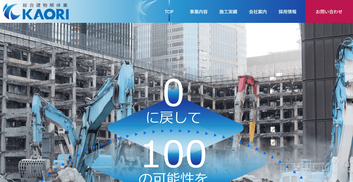 株式会社香の公式サイトスクリーンショット