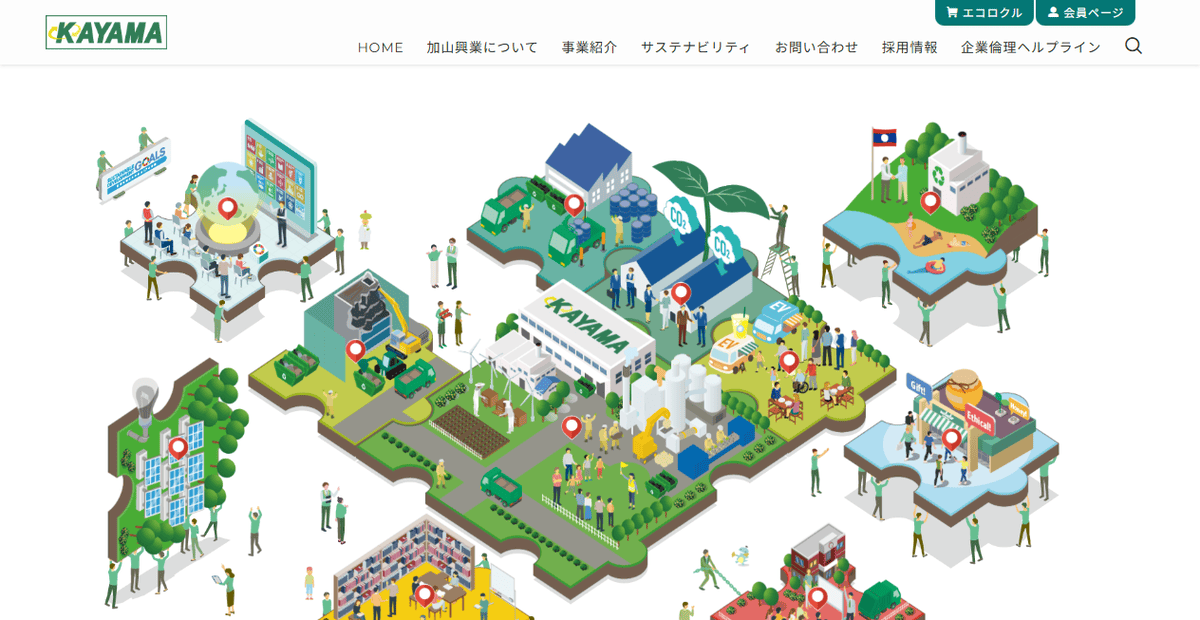 加山興業株式会社の公式サイトスクリーンショット