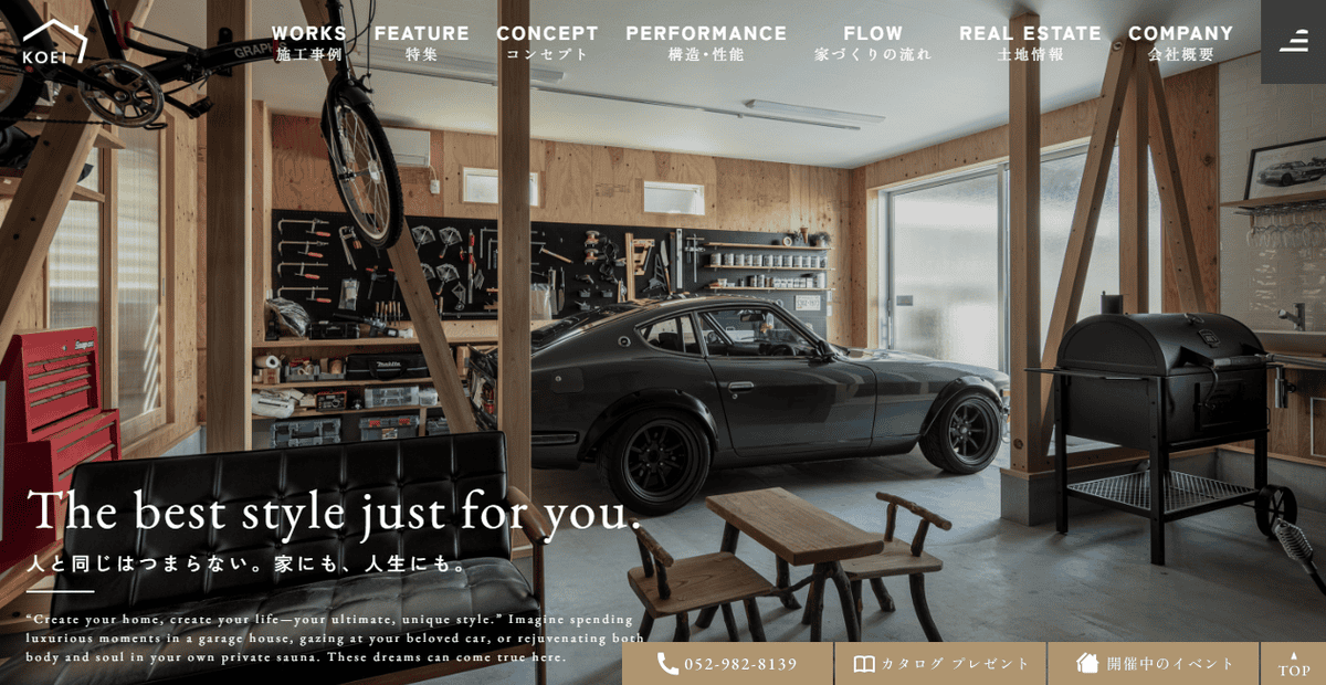 株式会社幸栄住建の公式サイトスクリーンショット