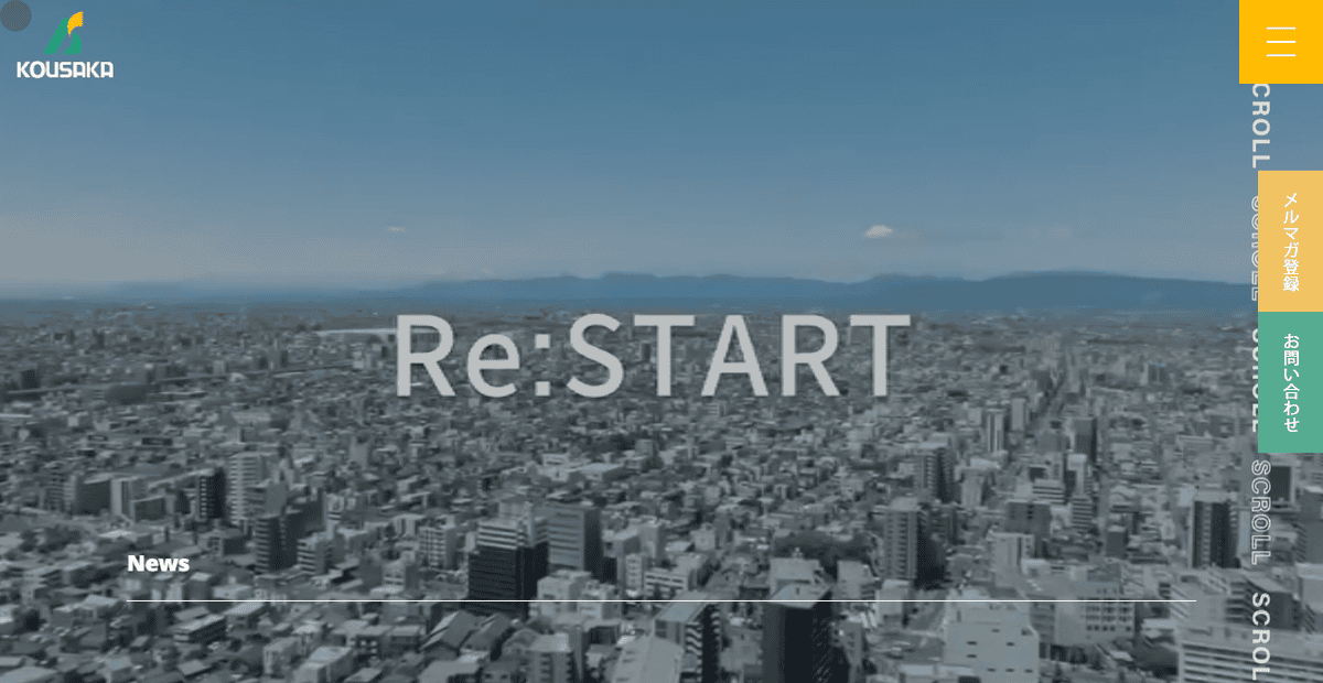 株式会社高坂工業の公式サイトスクリーンショット