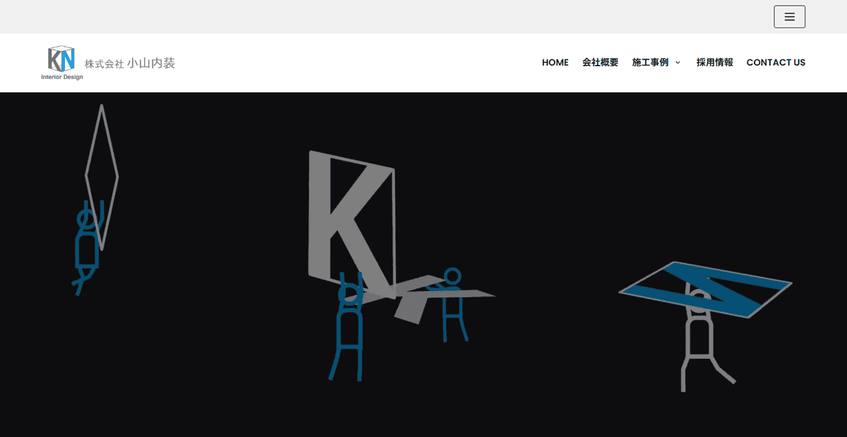 株式会社小山内装の公式サイトスクリーンショット