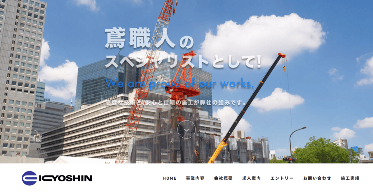 協新企業株式会社の公式サイトスクリーンショット