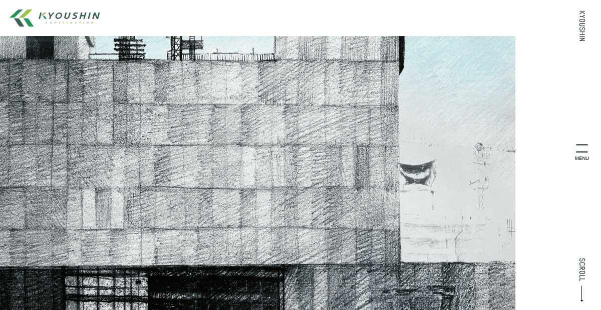 株式会社共進建設の公式サイトスクリーンショット