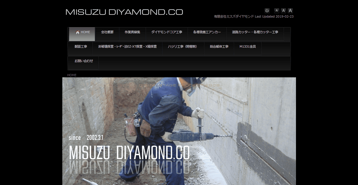 有限会社ミスズダイヤモンドの公式サイトスクリーンショット