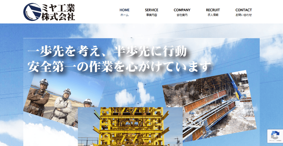 ミヤ工業株式会社の公式サイトスクリーンショット