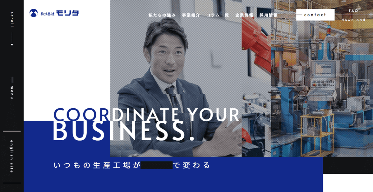 株式会社モリタの公式サイトスクリーンショット