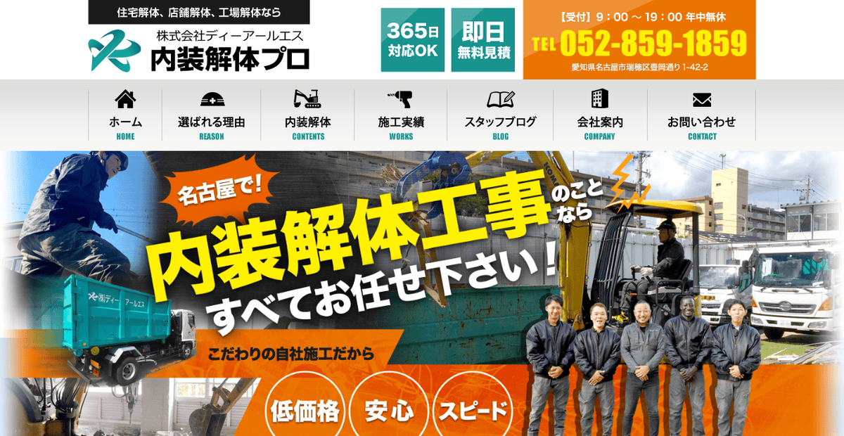 株式会社ディーアールエスの公式サイトスクリーンショット