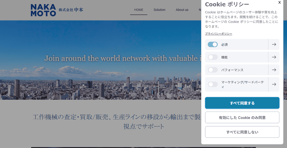 株式会社中本の公式サイトスクリーンショット