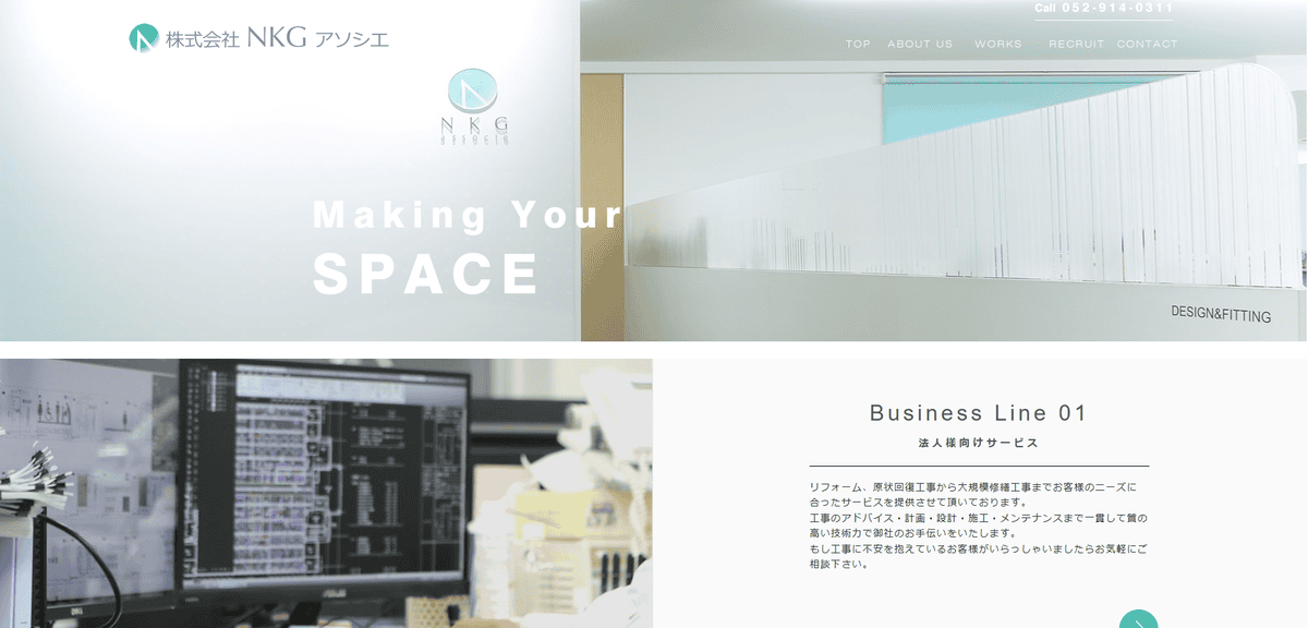 株式会社NKGアソシエの公式サイトスクリーンショット