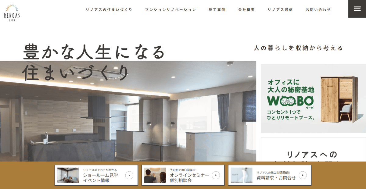 株式会社レベルの公式サイトスクリーンショット