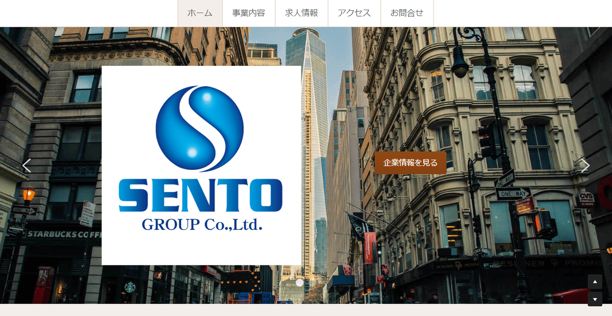 セント・グループ株式会社の公式サイトスクリーンショット