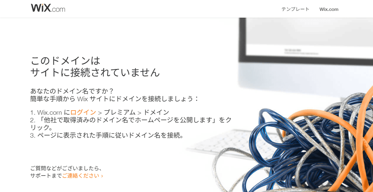 柴商の公式サイトスクリーンショット