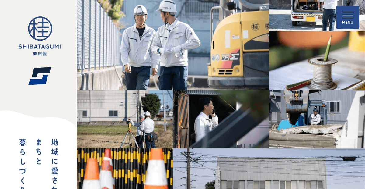 株式会社柴田組の公式サイトスクリーンショット