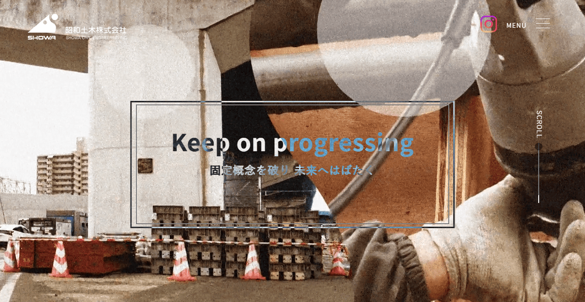 昭和土木株式会社の公式サイトスクリーンショット