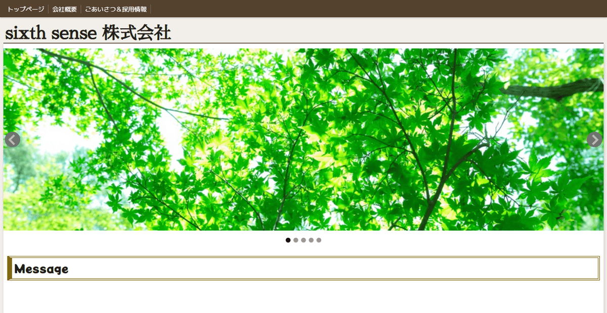 sixth sense株式会社の公式サイトスクリーンショット