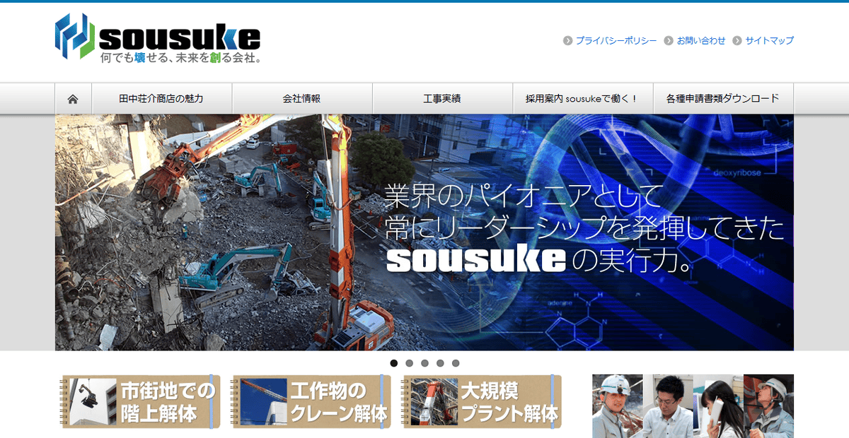 株式会社田中荘介商店の公式サイトスクリーンショット