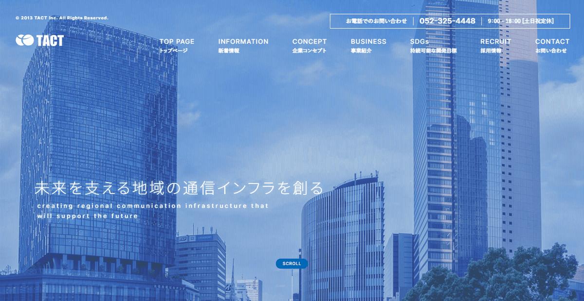 株式会社TACTの公式サイトスクリーンショット