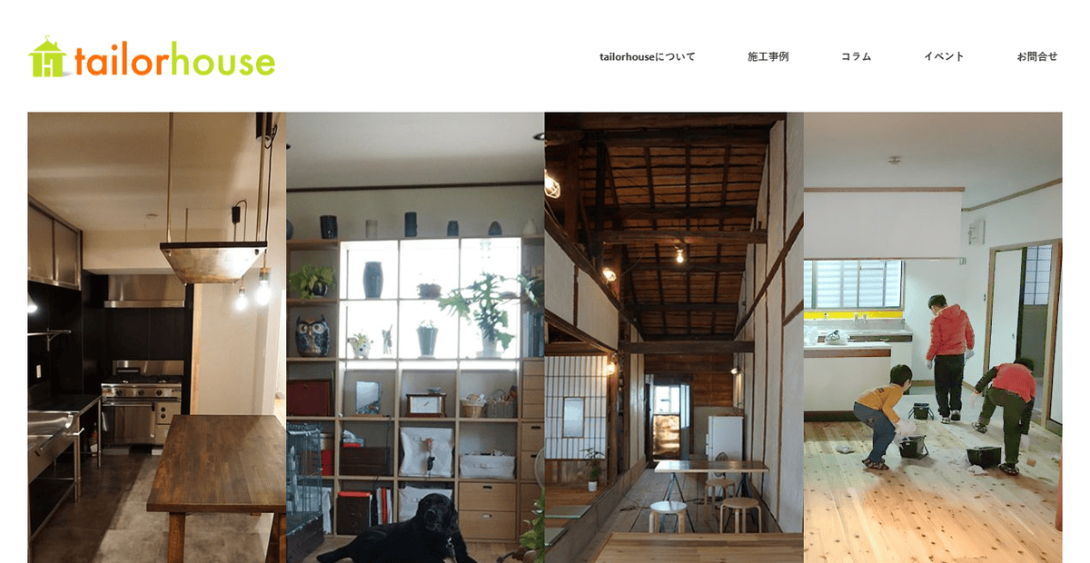 株式会社テイラーハウスの公式サイトスクリーンショット