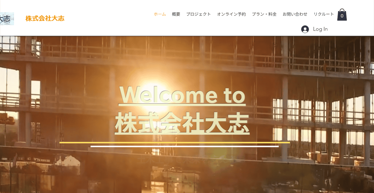 株式会社大志の公式サイトスクリーンショット