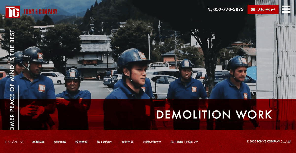 株式会社TOMY’S COMPANYの公式サイトスクリーンショット