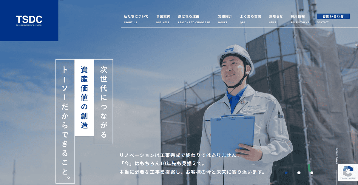 株式会社トーソーの公式サイトスクリーンショット