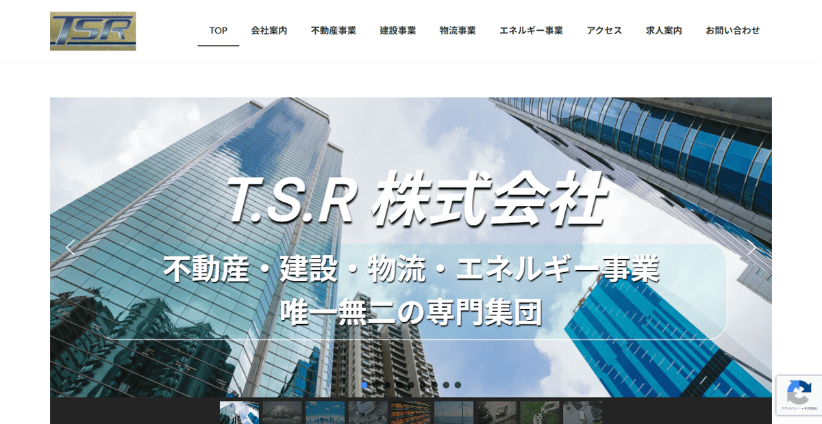 T.S.R株式会社の公式サイトスクリーンショット