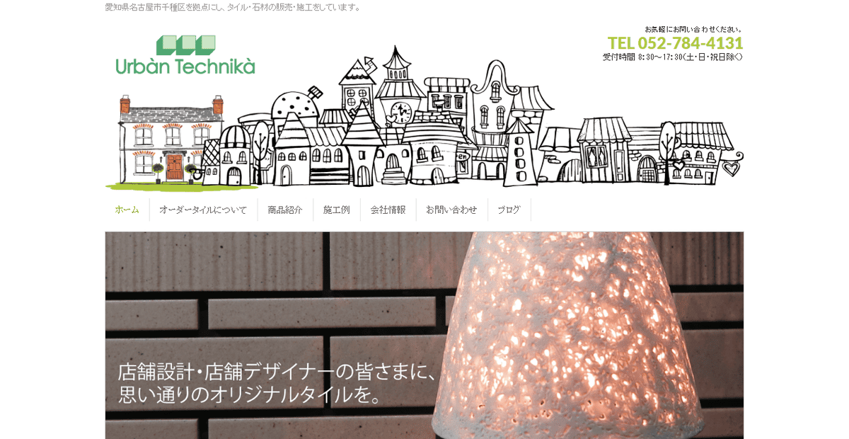 株式会社プルリポテントの公式サイトスクリーンショット