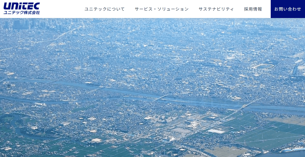 ユニテック株式会社の公式サイトスクリーンショット