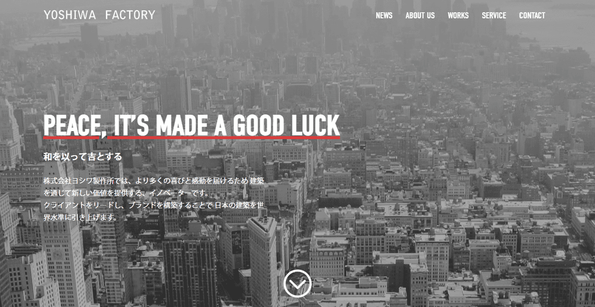 株式会社ヨシワ製作所の公式サイトスクリーンショット