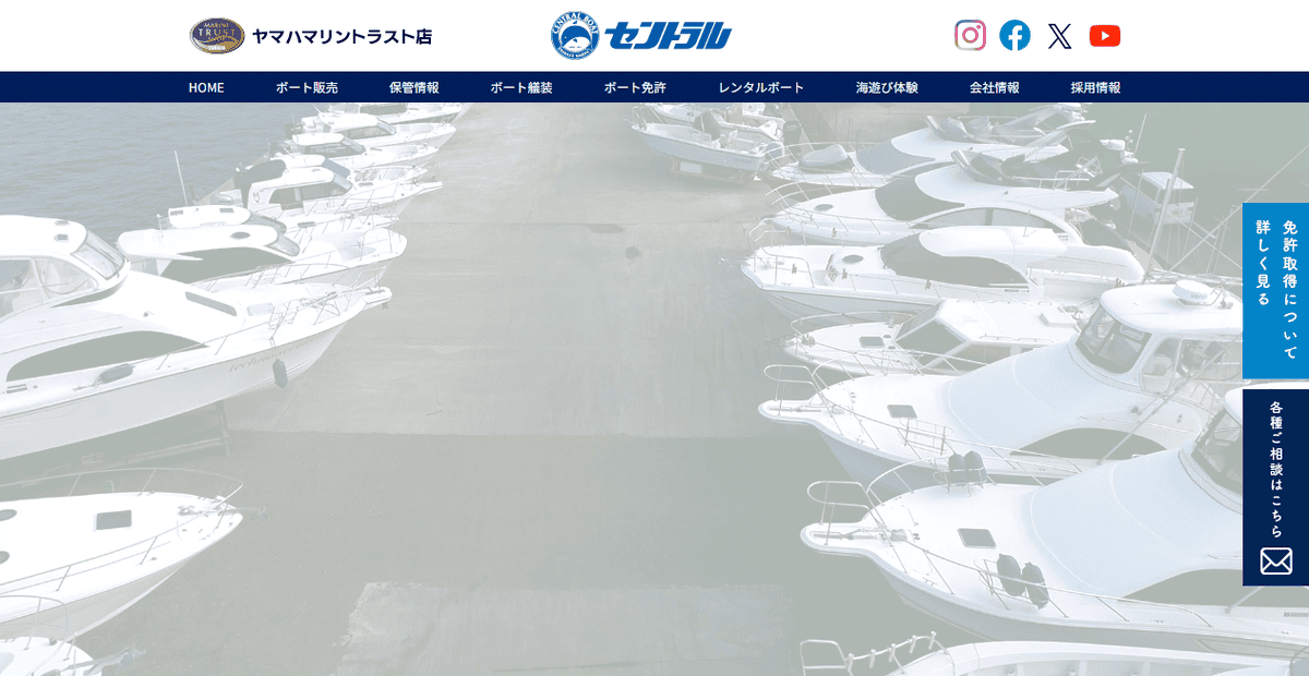 セントラル株式会社の公式サイトスクリーンショット