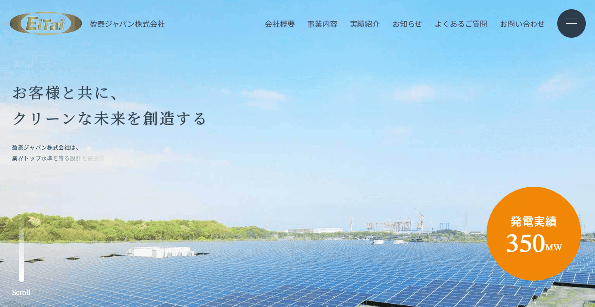 盈泰ジャパン株式会社の公式サイトスクリーンショット