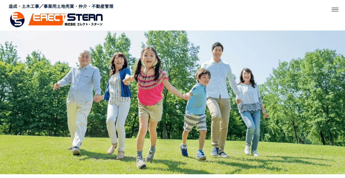 株式会社エレクト・スターンの公式サイトスクリーンショット