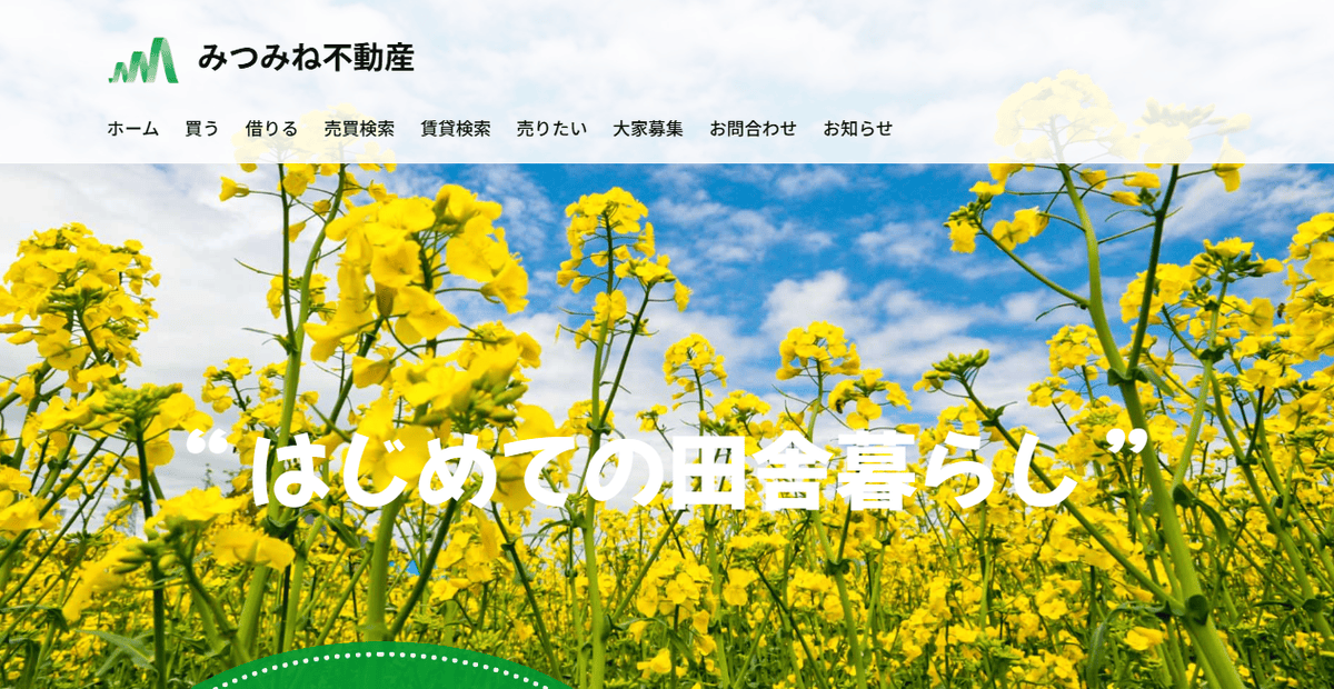 株式会社三峯商事の公式サイトスクリーンショット