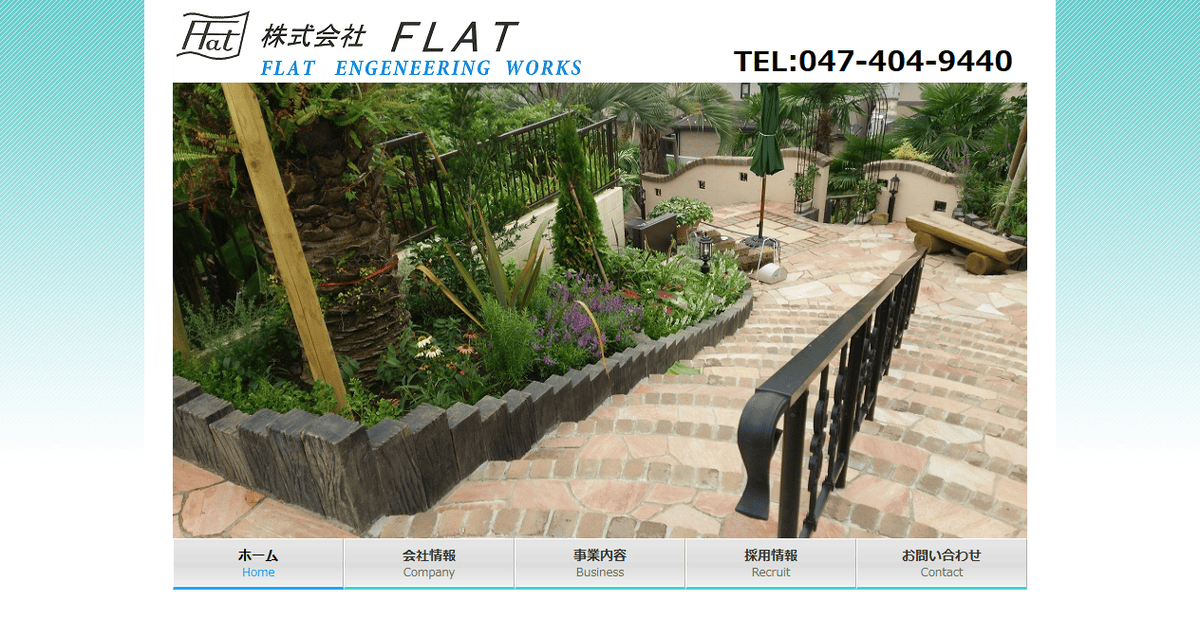 株式会社FLATの公式サイトスクリーンショット