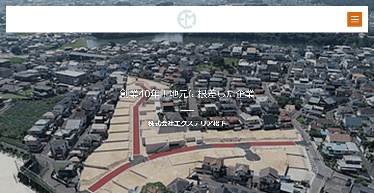 株式会社エクステリア松下の公式サイトスクリーンショット