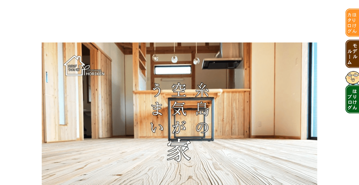 株式会社保利建設社の公式サイトスクリーンショット