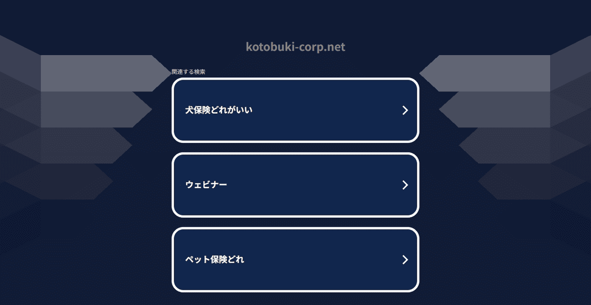 株式会社寿工業の公式サイトスクリーンショット