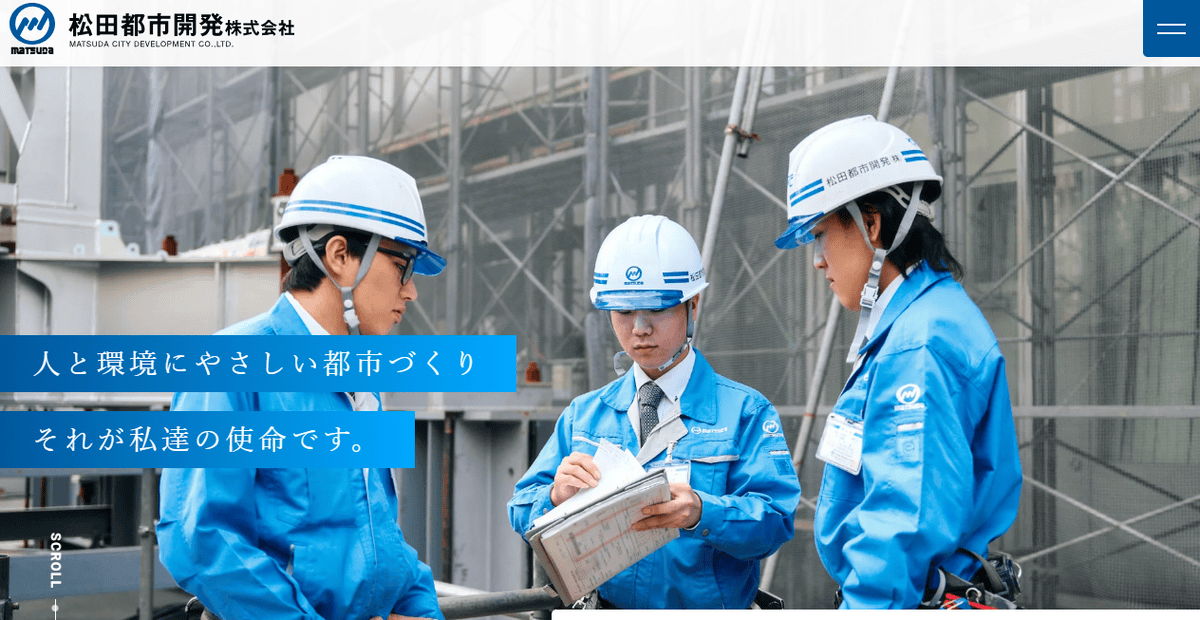 松田都市開発株式会社の公式サイトスクリーンショット
