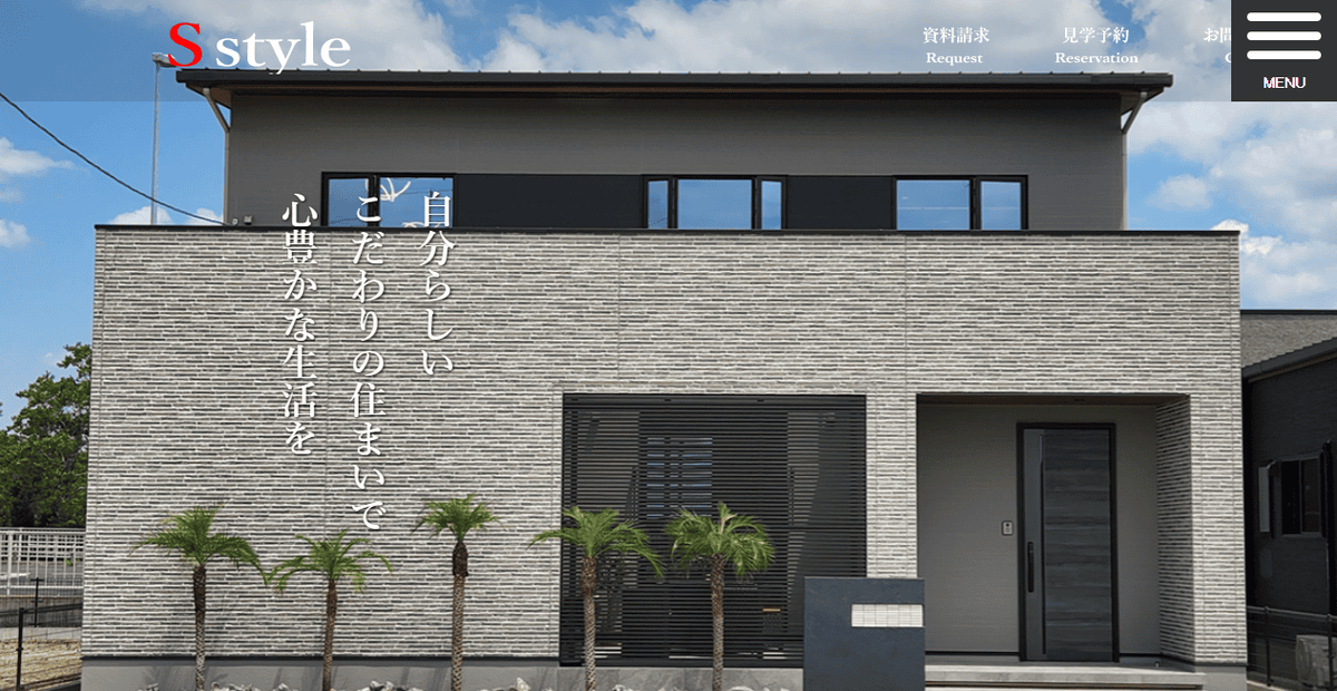 エススタイル建築株式会社の公式サイトスクリーンショット