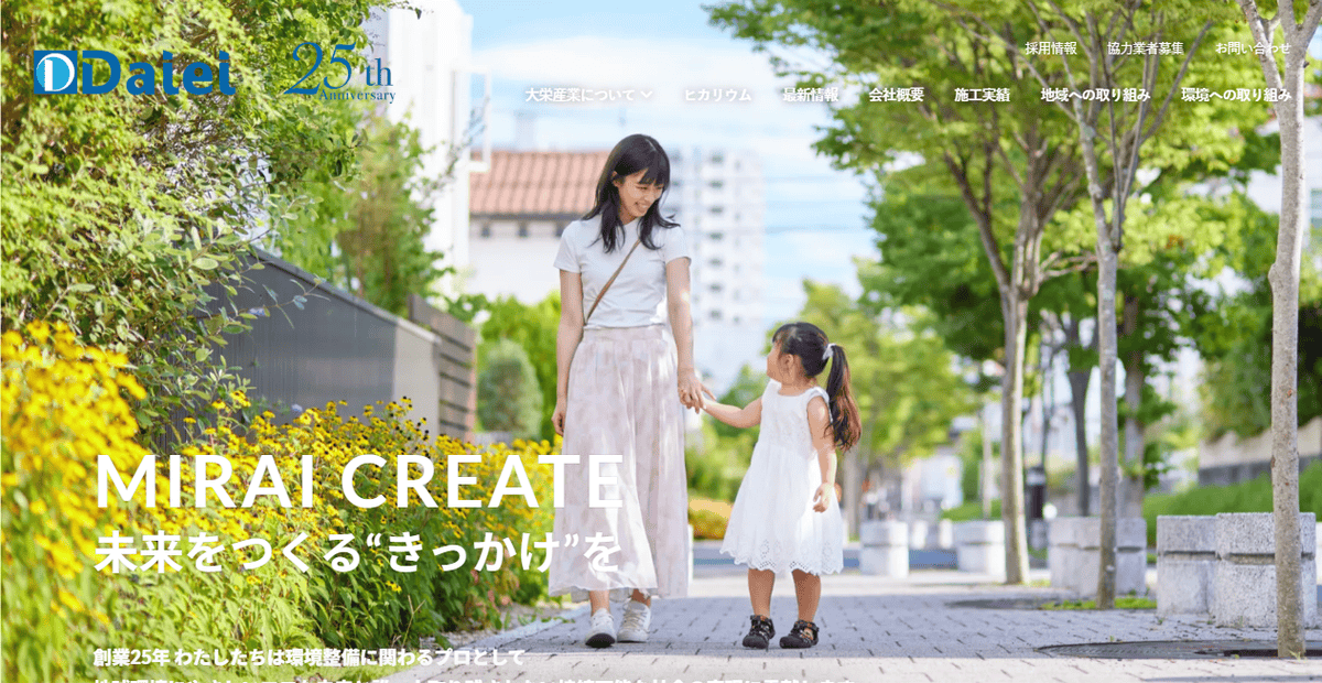 大栄産業株式会社の公式サイトスクリーンショット